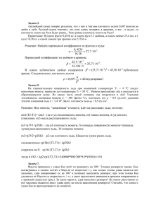 Задача 3. Английский купец говорит русскому, что у них в Англии