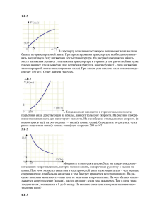 Тренажёр работа с графиком (202.7 КБ)