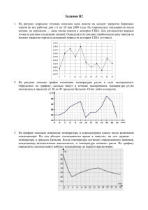 Задания В2