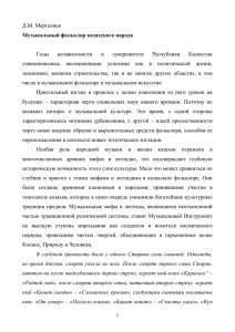 Годы независимости Республики Казахстан ознаменовались