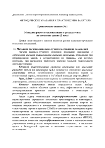 3. Преимущества системы отопления на тепловом насосе.