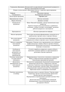 Торговое дело - Белорусский государственный экономический