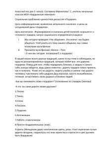 дискуссия для учащихся 3 классов. Разработала учитель МБОУ