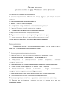 «Принцип минимума» при сдаче экзамена по курсу «Физические