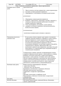 Урок №3 АЛГЕБРА 16 октября 2013 год 9 «Б» класс Тема