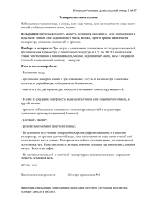 если на поверхность воды налит тонкий слой подсолнечного