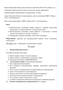 Всероссийский фестиваль педагогического творчества (2015/2016 учебный год)