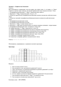 Задание 1. «Графический диктант» Учитель: Вам зачитывается