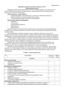 Программа подготовки к ЕГЭ по математике