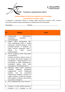 Краткая форма для технического задания на изготовление и