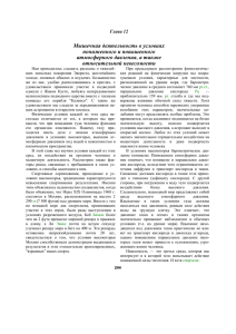 Глава 12 Мышечная деятельность в условиях пониженного и