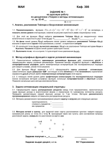 МАИ Каф. 308