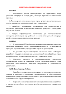 ЦССВ № 1 - ГАУ «Институт переподготовки и повышения