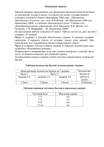 Математика - средней общеобразовательной школы № 7 г.Орла.