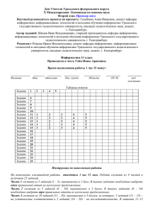 Оформление файла с олимпиадными заданиями