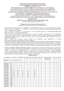 Дом Учителя Уральского федерального округа Второй этап