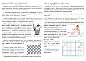 4-5 класс, серия 1, лето, «Головастик