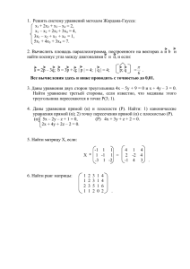 Все вычисления здесь и ниже проводить с