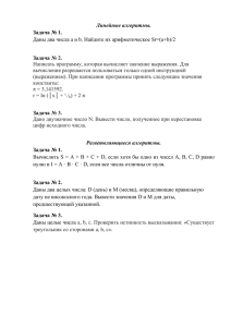 Задача № 2. - Reshaem.Net