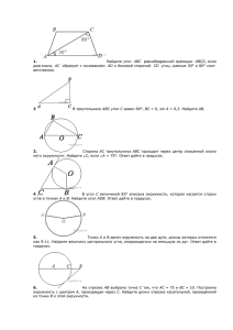 9_gia_geom_1_i_2_chastx