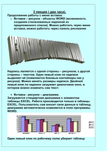 3 лекция ( два часа)