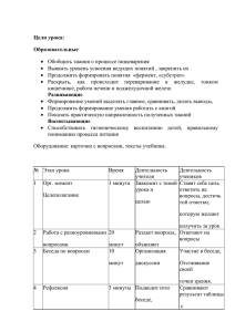 Урок в ТИО пищевариение в желудке и кишечникеx