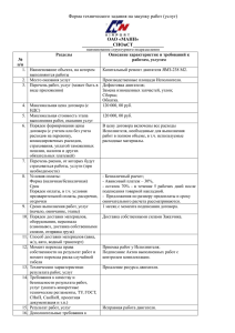 Техническое задание Капитальный ремонт двигателя ЯМЗ