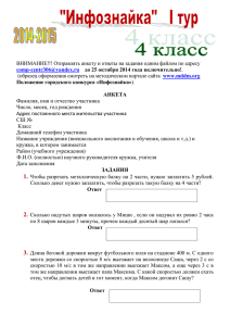 ВНИМАНИЕ!!! Отправлять анкету и ответы на задания одним