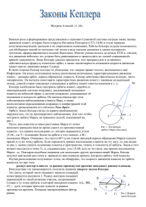 Мазуров Алексей, 11 «Б».