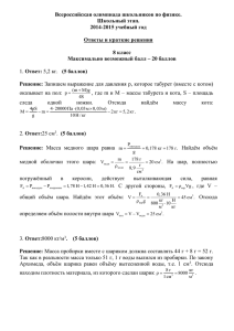 Физика 8кл Ключи