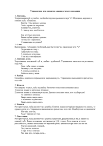 Упражнения для развития мышц речевого аппарата  Лягушка.