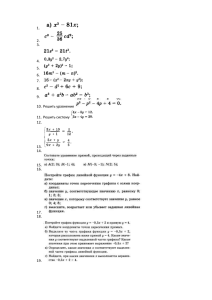 Решить уравнение Решить систему Определить наибольшее и