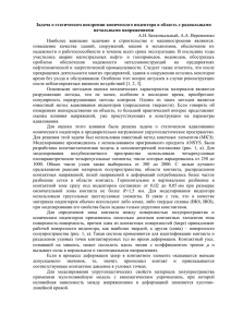 Задача о статическом внедрении конического индентора в область с радиальными