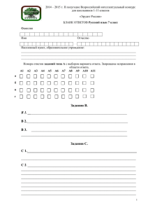 2014 – 2015 г. II полугодие Всероссийский интеллектуальный конкурс «Эрудит России»