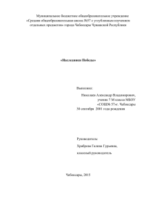 Николаев Александр, 7м