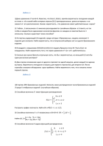 Задачи 1: 1)Дано уравнение x2+ax+b=0 .Известно, что 0≤a≤1 ,0