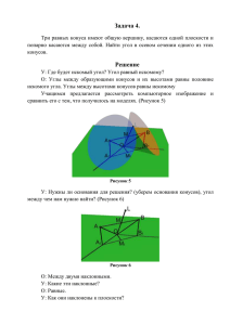 Задача 4.