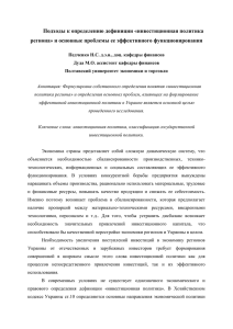 Подходы к определению дефиниции2x