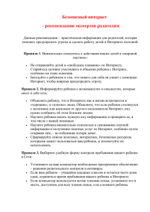 Наши дети начинают все в более раннем возрасте пользоваться