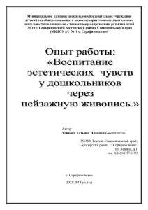 Муниципальное  казенное дошкольное образовательное учреждение