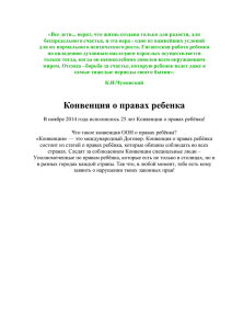 «Все дети... верят, что жизнь создана только для радости, для