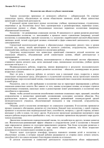 Лекция № 11 (2 часа)