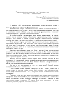 Дети часто говорят, что папа и мама рассказывают им о своем