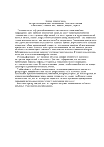 Болезнь позвоночника. Застарелые повреждения позвоночника. Методы излечения.