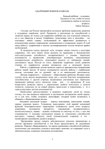 ОДАРЁННЫЙ РЕБЁНОК В ШКОЛЕ. Каждый ребёнок – художник. художником, выйдя из детского