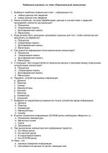 Контрольная работа по теории