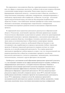 На современном этапе развития общества, характеризующемся изменениями во