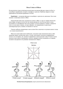 Программа по модерн