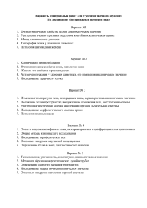 Варианты контрольных работ для студентов заочного обучения