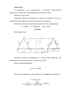 Образец по электротехнике №2